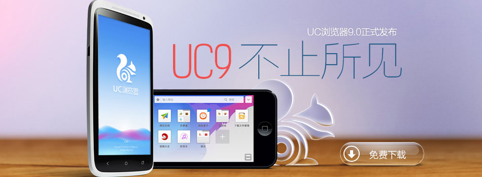 UC9